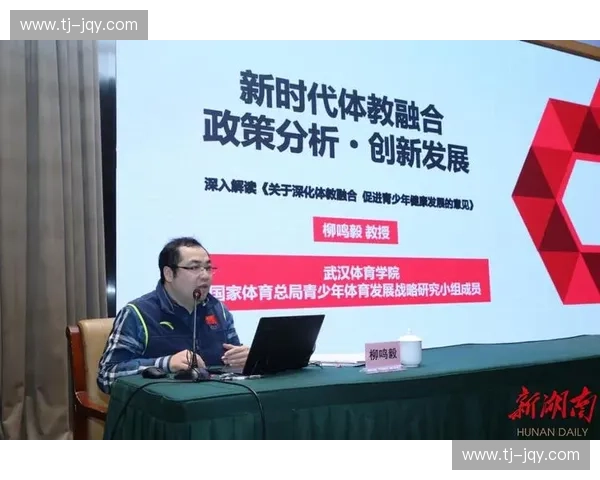 打造青少年全面发展体系的创新型体育培训课程方案