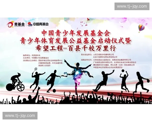 体育创新教育研究院：推动体育教育改革与创新发展助力青少年全面素质提升