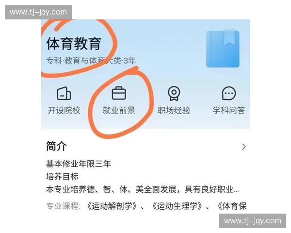 打造创新型体育教育平台 推动全民健身与青少年体育发展